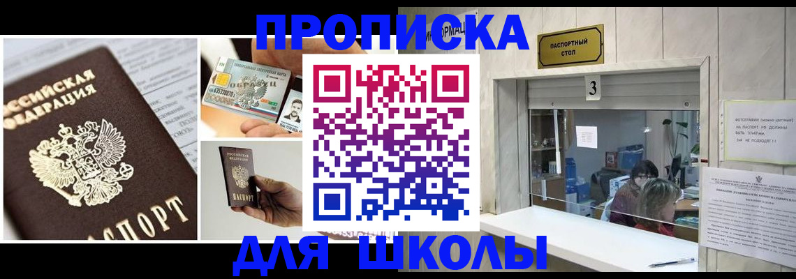 временная регистрация в квартире в Орле
