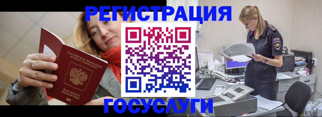 где прописаться в Орле