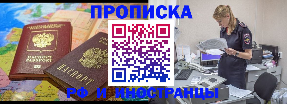 временная регистрация адрес в Орле