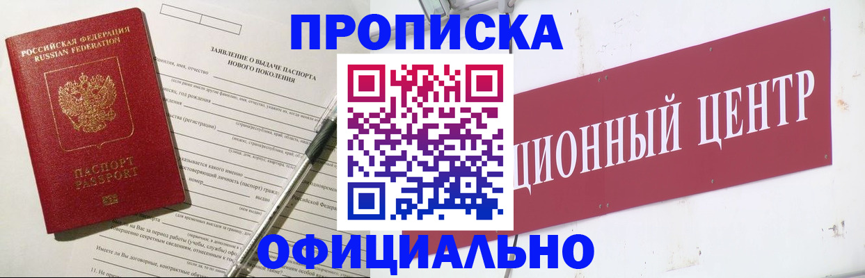 временная регистрация надежно в Орле